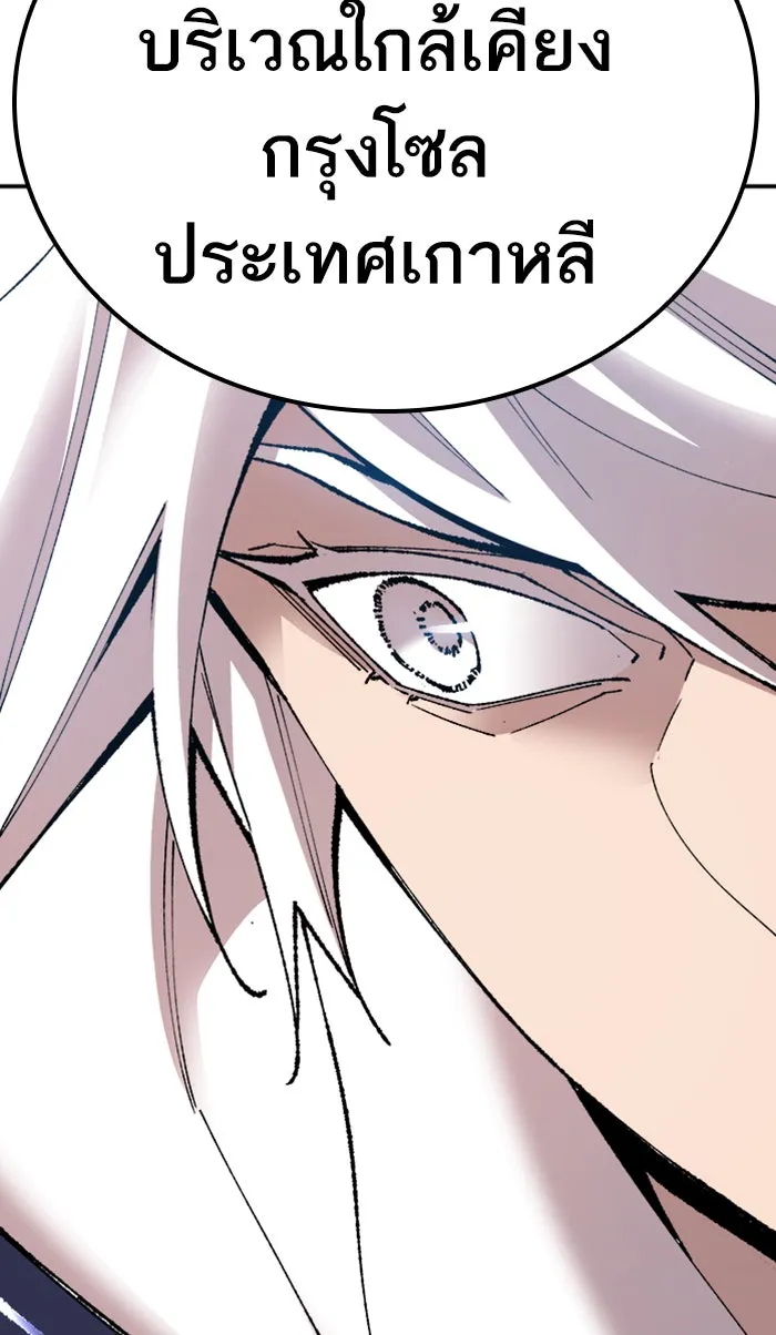 ยอดคนเลเวลทะลุ ตอนที่ 65 ศึกล้อมโซล (1) รูปที่ 35