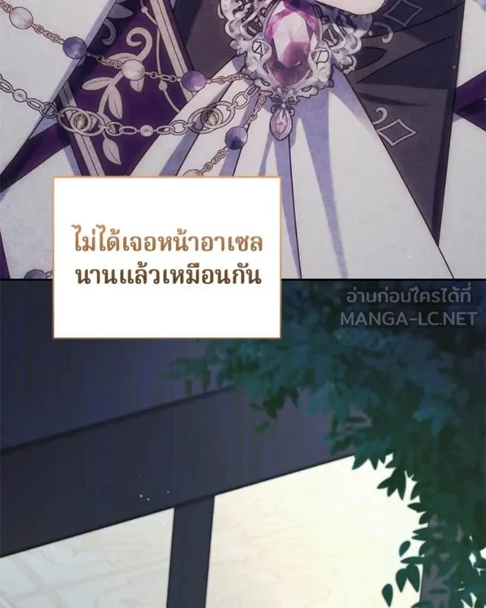ถ้าเป็นนางร้าย ตอนที่ 44 รูปที่ 101