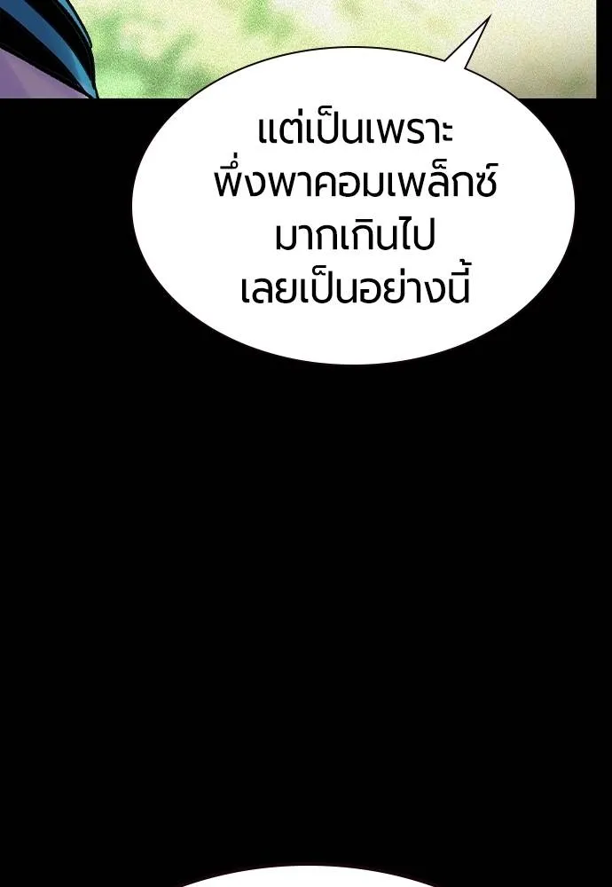 Jungle Juice ตอนที่ 125 รูปที่ 38