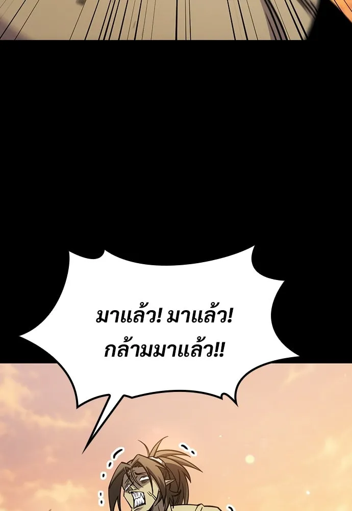 วิถีชาวนาของราชาปีศาจ ตอนที่ 67 รูปที่ 14