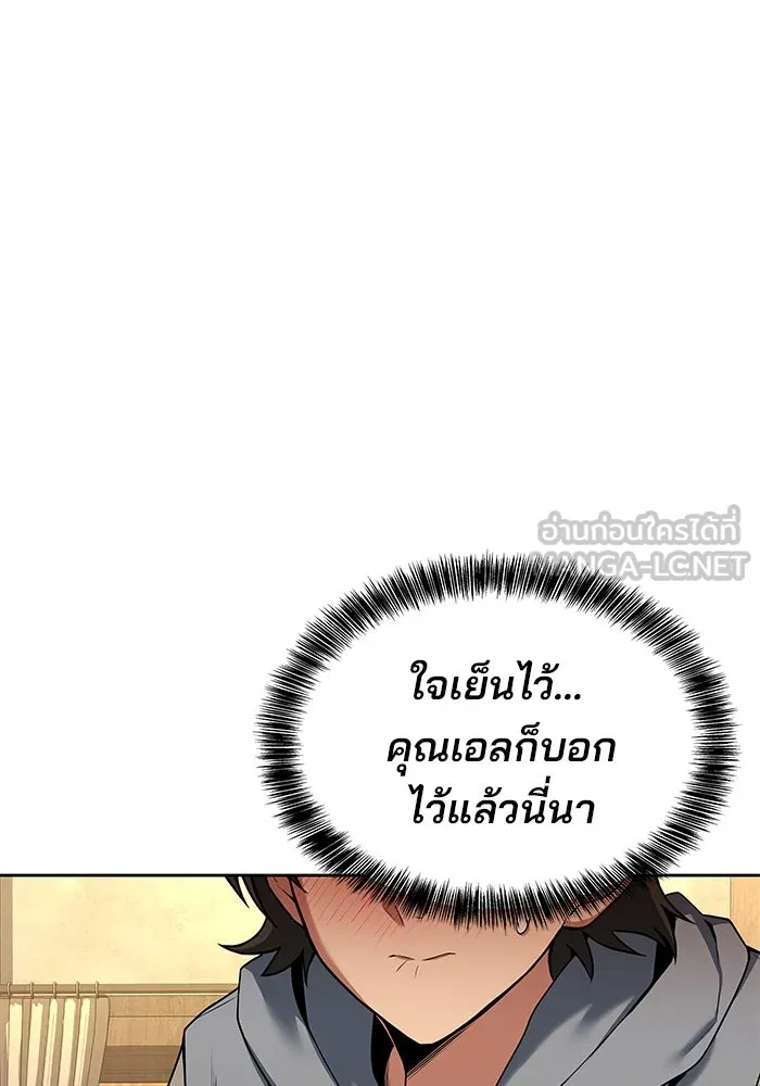 ครัวจอมเวท ตอนที่ 13 รูปที่ 24