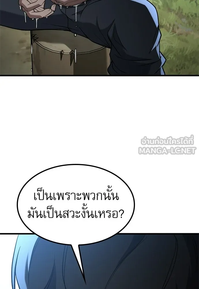 นักล่าฆ่าเพื่อรอด ตอนที่ 3 รูปที่ 90