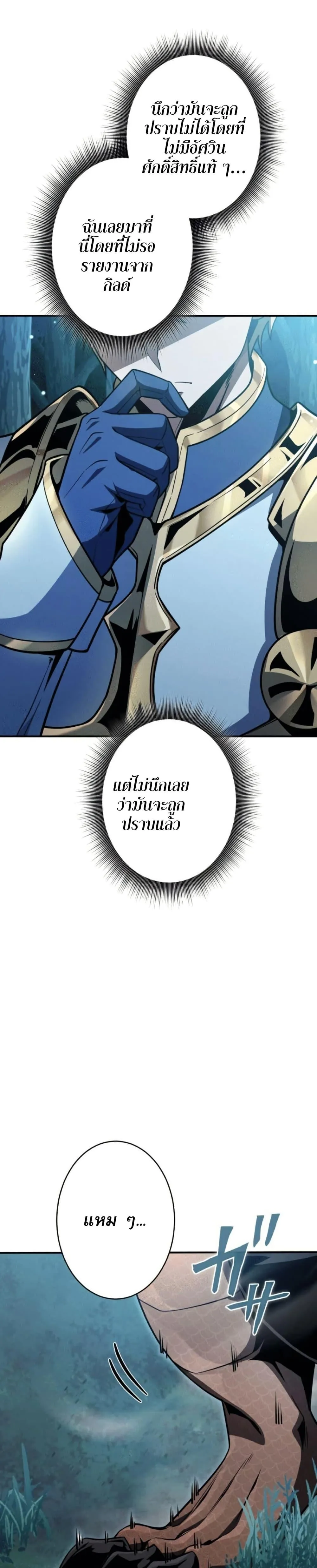 100 Million Years Later The Ultimate Weapon Return อาว_ธส_ดท_าย ต_นข_นมาไร_เท_ยมทานหล_งผ_านไป 100 ล_านป_ ตอนที่ ตอนที่ 4 รูปที่ 47