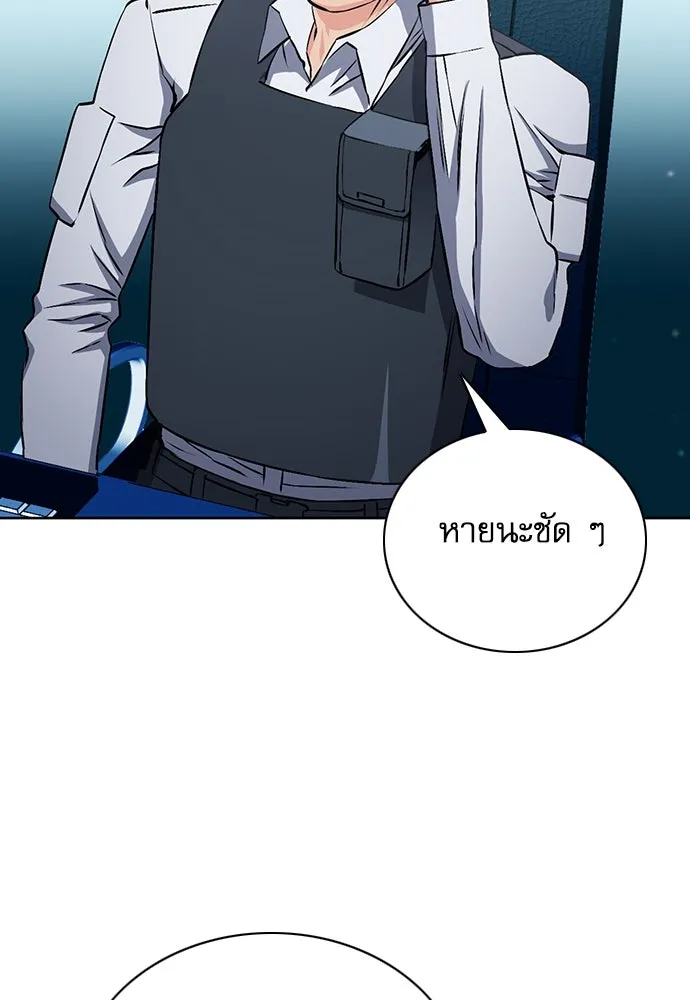 ดรูอิดแห่งสถานีโซล ตอนที่ 87 รูปที่ 20