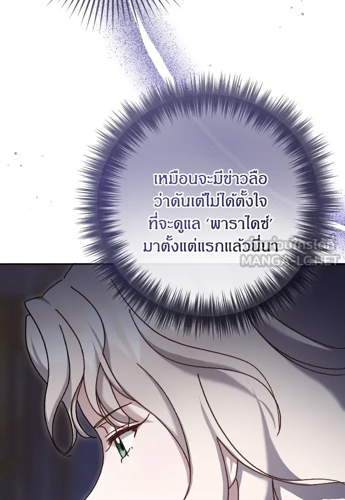 แด่ใจที่ไร้รัก ตอนที่ 6 รูปที่ 9