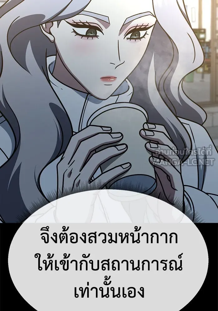 ช่วยเปลี่ยนฉันที ตอนที่ 235. ซีซัน 2 โจเยบิน 17 รูปที่ 60