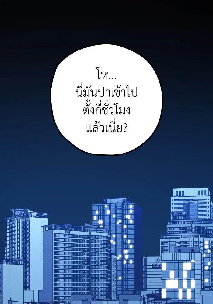 รักนี้ไม่มีรีไซเคิล ตอนที่ 97 รูปที่ 125