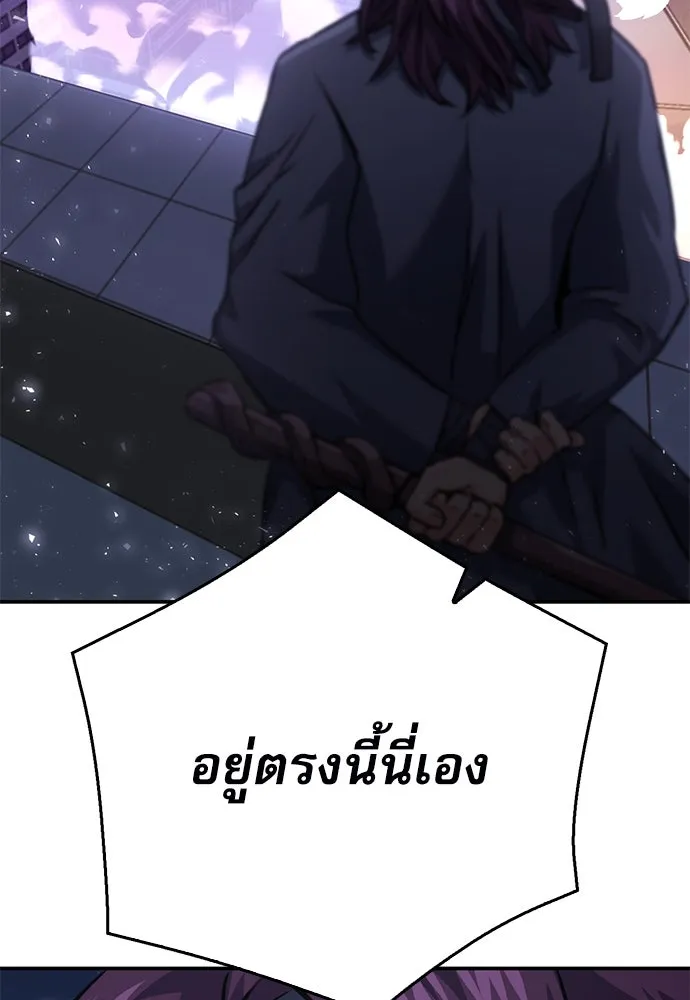 ดรูอิดแห่งสถานีโซล ตอนที่ 131 รูปที่ 32