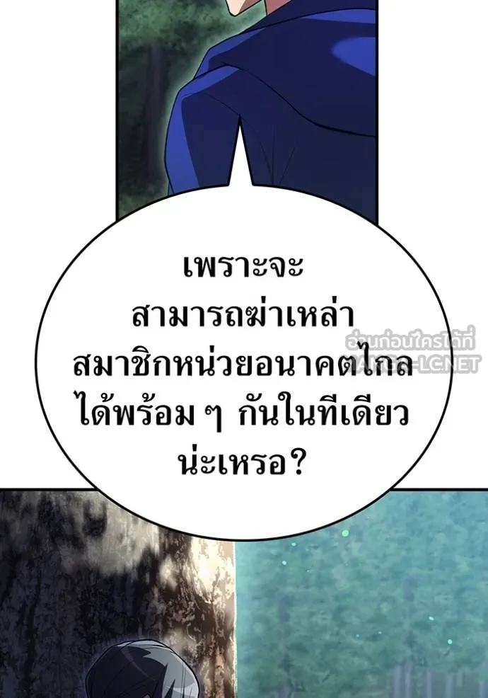 ฮันเตอร์สกิลโกง ตอนที่ 33 รูปที่ 104