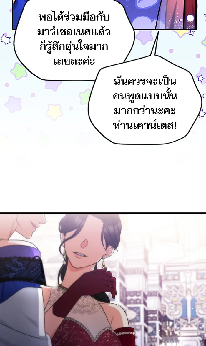 แด่ตัวละครโปรดที่ถูกทิ้ง ตอนที่ 31 รูปที่ 49