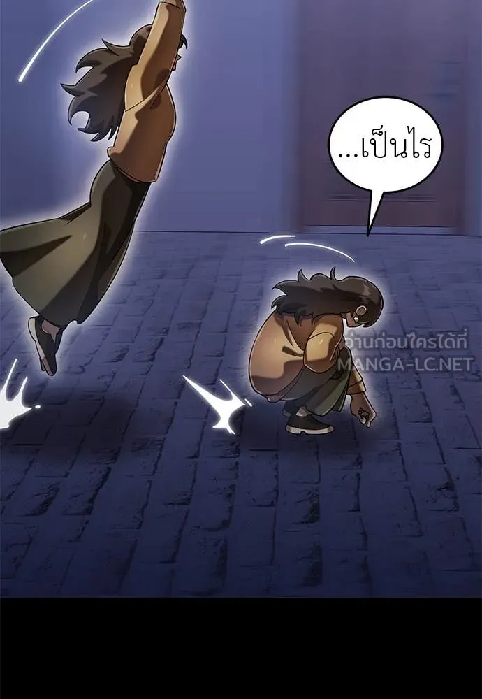 ยมราชลงทัณฑ์ ตอนที่ 85 รูปที่ 117