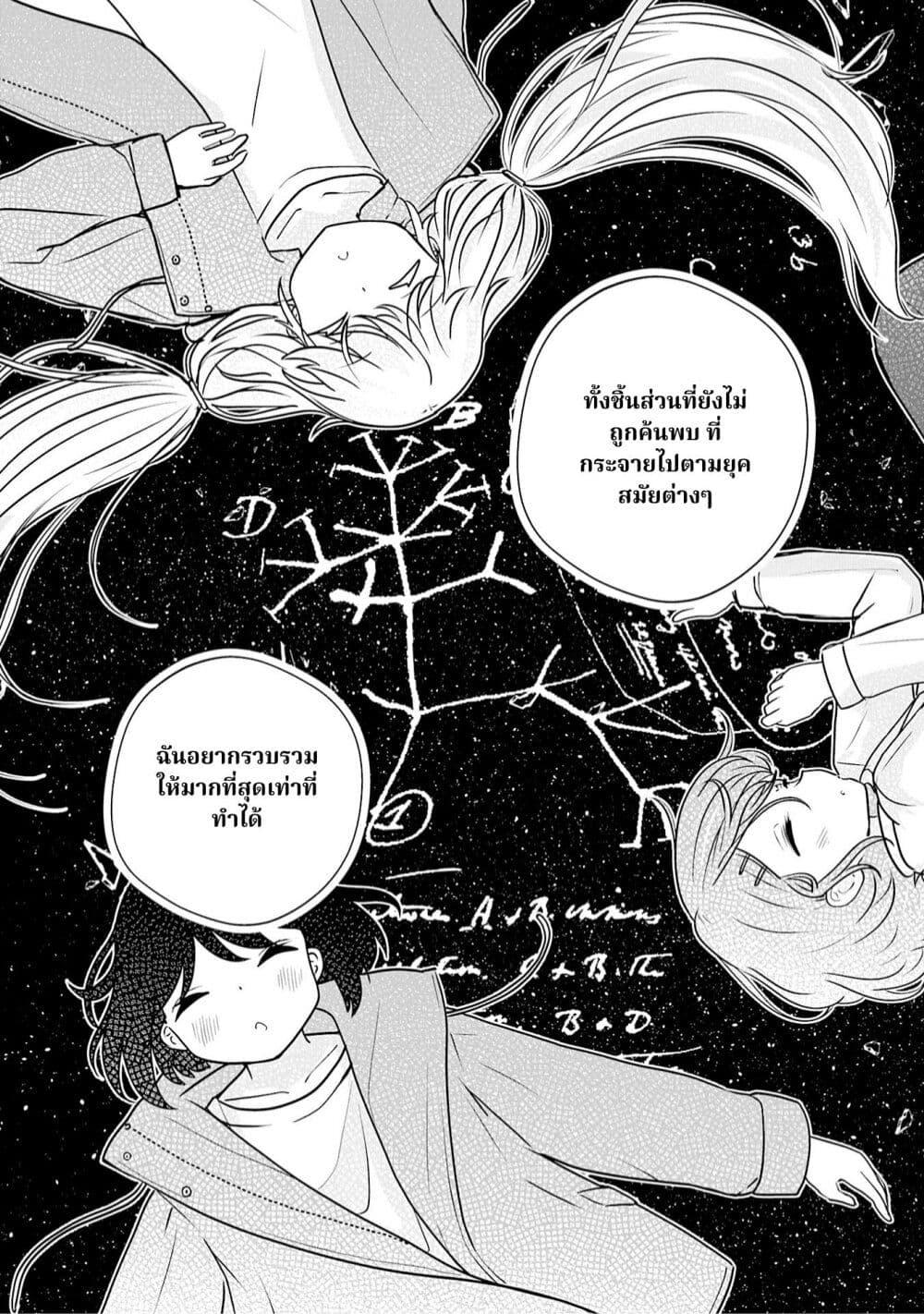 Manga-lc-com อ่านมังงะ อ่านการ์ตูน ออนไลน์ ฟรี A 600-Million-Year Natural History Journey ตอนที่ 1 2 3 4 5 6 7 8 9 10 11 12 13 14 ฟรี ไม่มีโฆษณา Manga-lc - อ่าน มังงะ อ่าน การ์ตูน ออนไลน์ อ่านมังงะ ฟรี