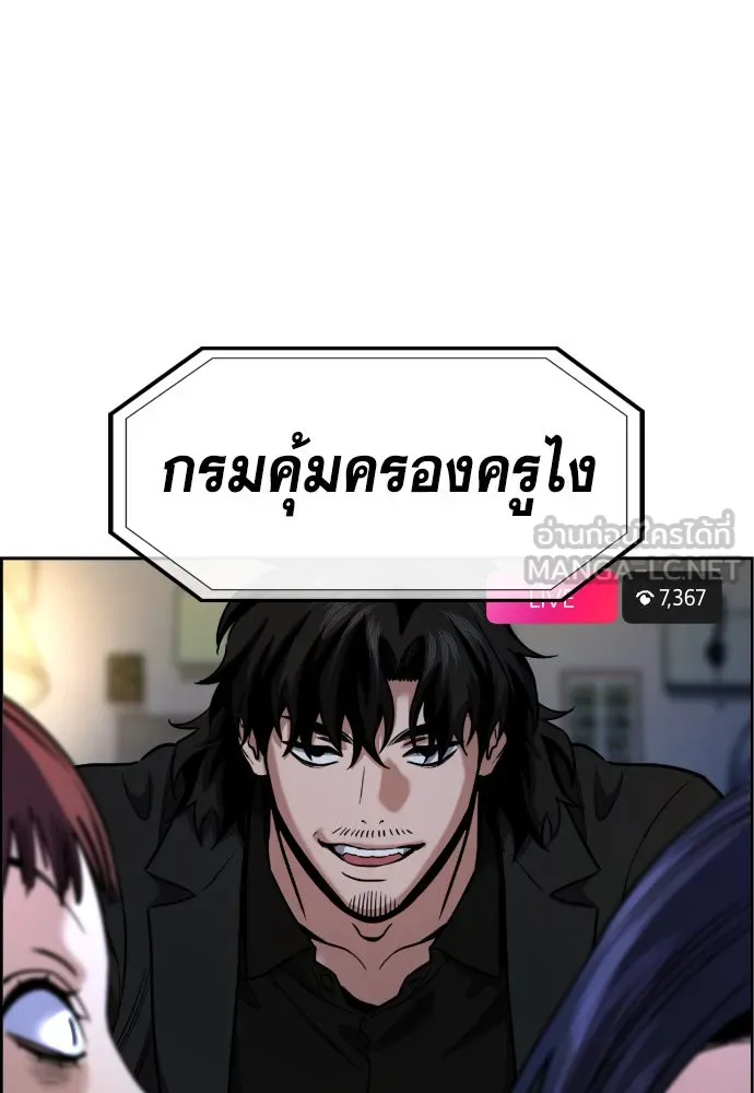 การศึกษาที่แท้จริง ตอนที่ 149 รูปที่ 141