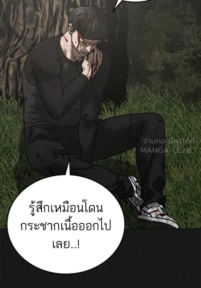 reality quest ตอนที่ 138 รูปที่ 36