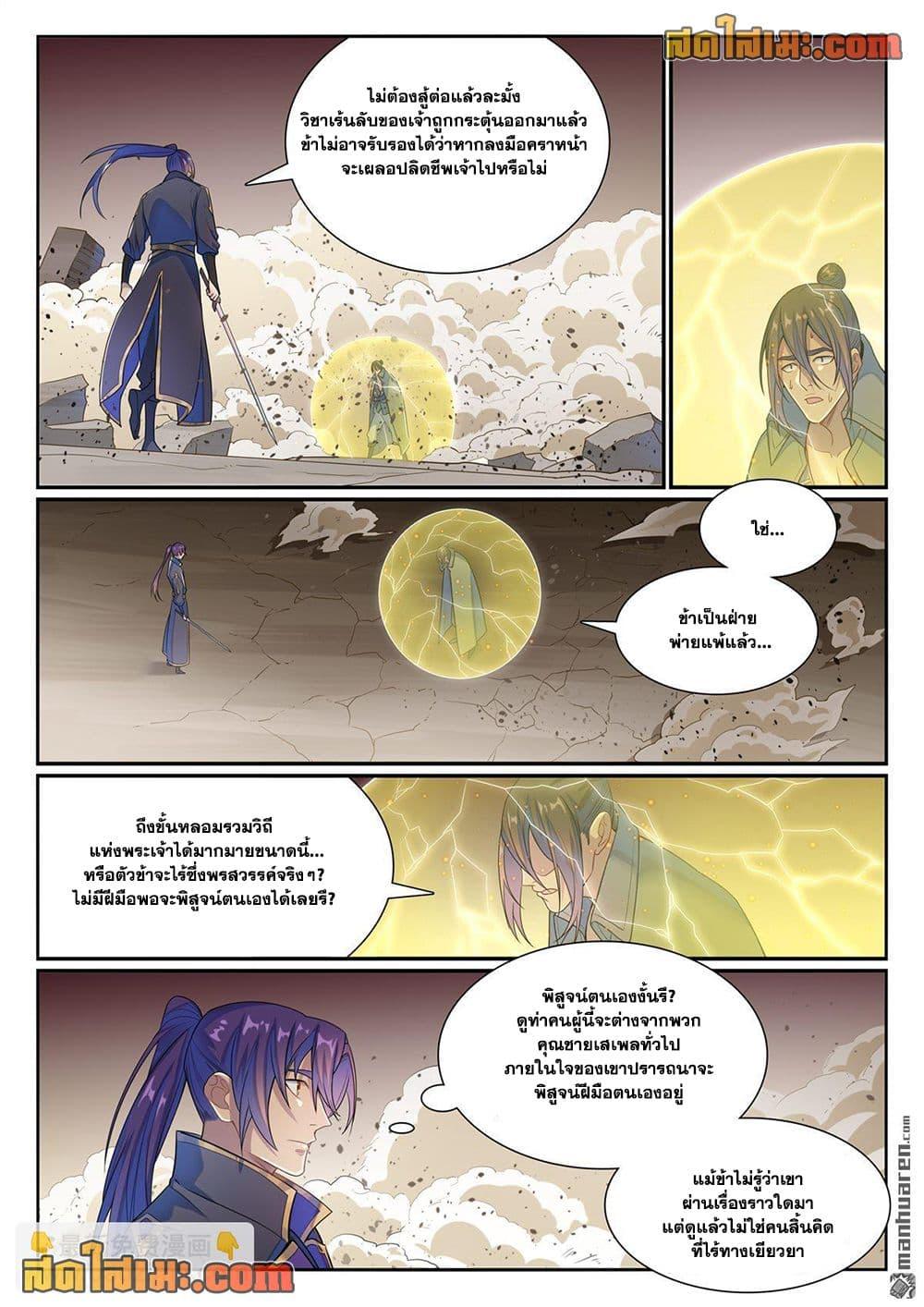 Manga-lc-com อ่านมังงะ อ่านการ์ตูน ออนไลน์ ฟรี Bailian Chengshen ตอนที่ 1 2 3 4 5 6 7 8 9 10 11 12 13 14 ฟรี ไม่มีโฆษณา Manga-lc - อ่าน มังงะ อ่าน การ์ตูน ออนไลน์ อ่านมังงะ ฟรี