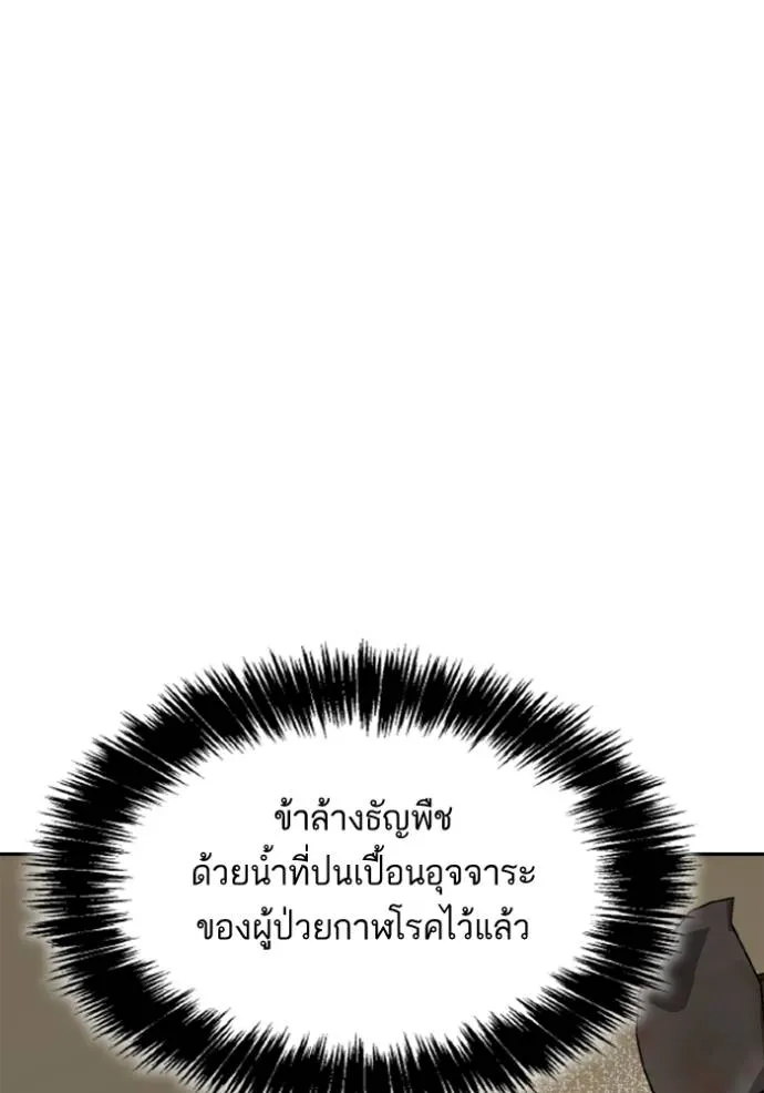 ชาตินี้น้องขอเป็น ตอนที่ 137 รูปที่ 125