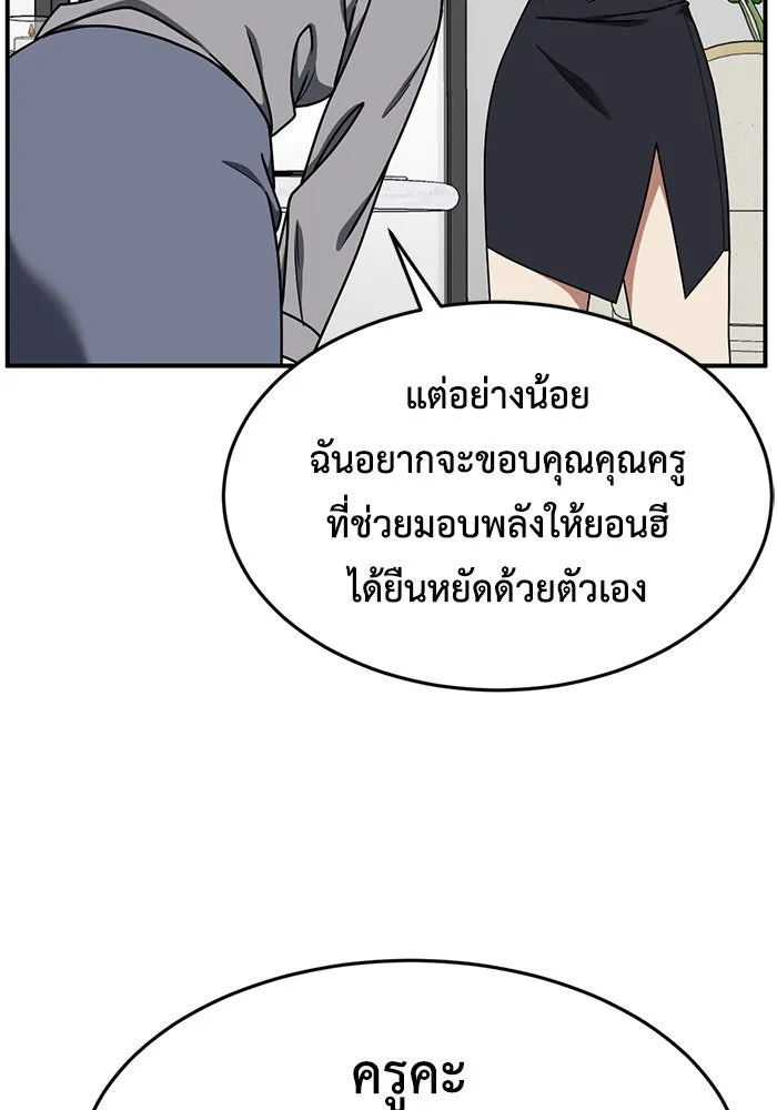 ช่วยเปลี่ยนฉันที ตอนที่ 172. คโยแทฮี 12 รูปที่ 95