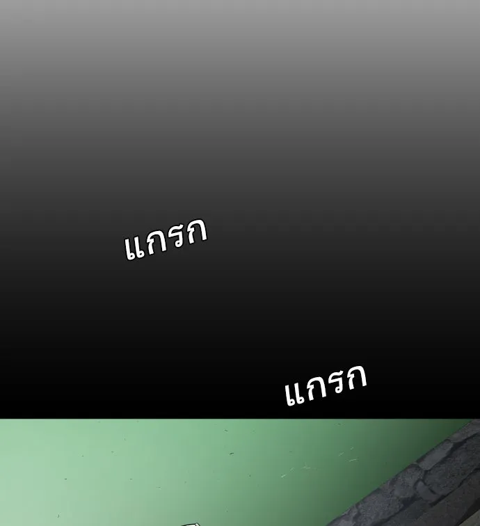 ยุคแห่งยอดมนุษย์ ตอนที่ 43 รูปที่ 83