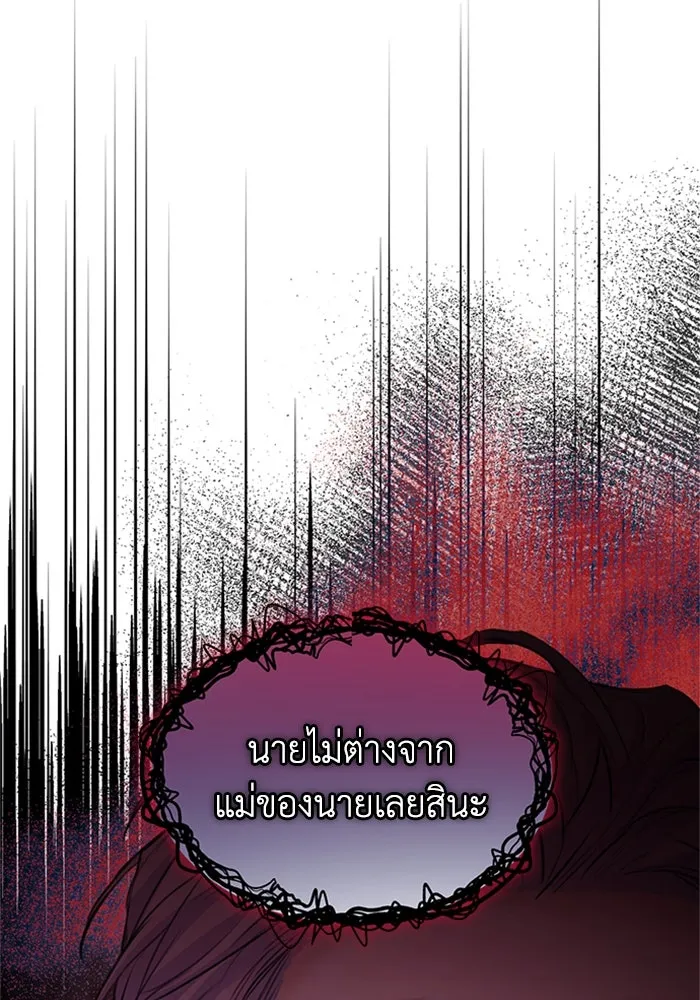 ไหนบอกว่าฉันใกล้ตาย ตอนที่ 61 รูปที่ 46