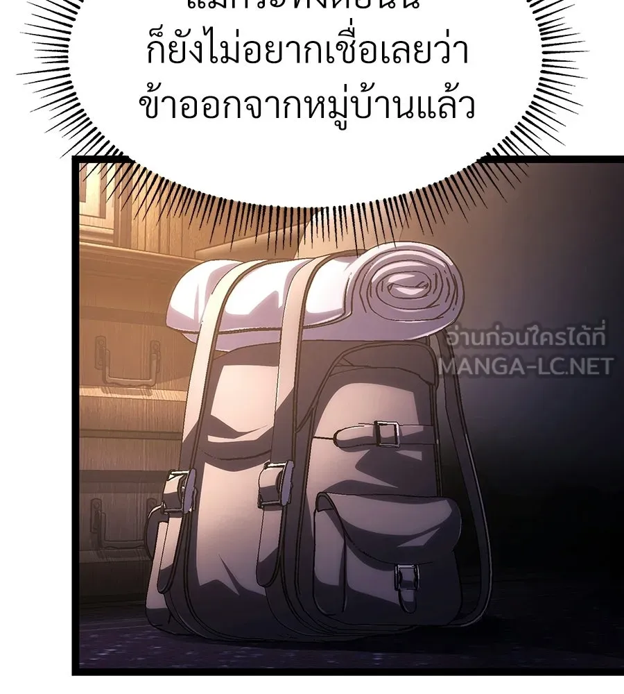 จอมเวทคนเลี้ยงแกะ ตอนที่ 6 รูปที่ 207