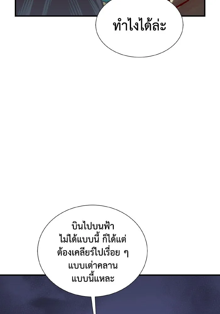 The Lone Necromancer ตอนที่ 57 รูปที่ 115