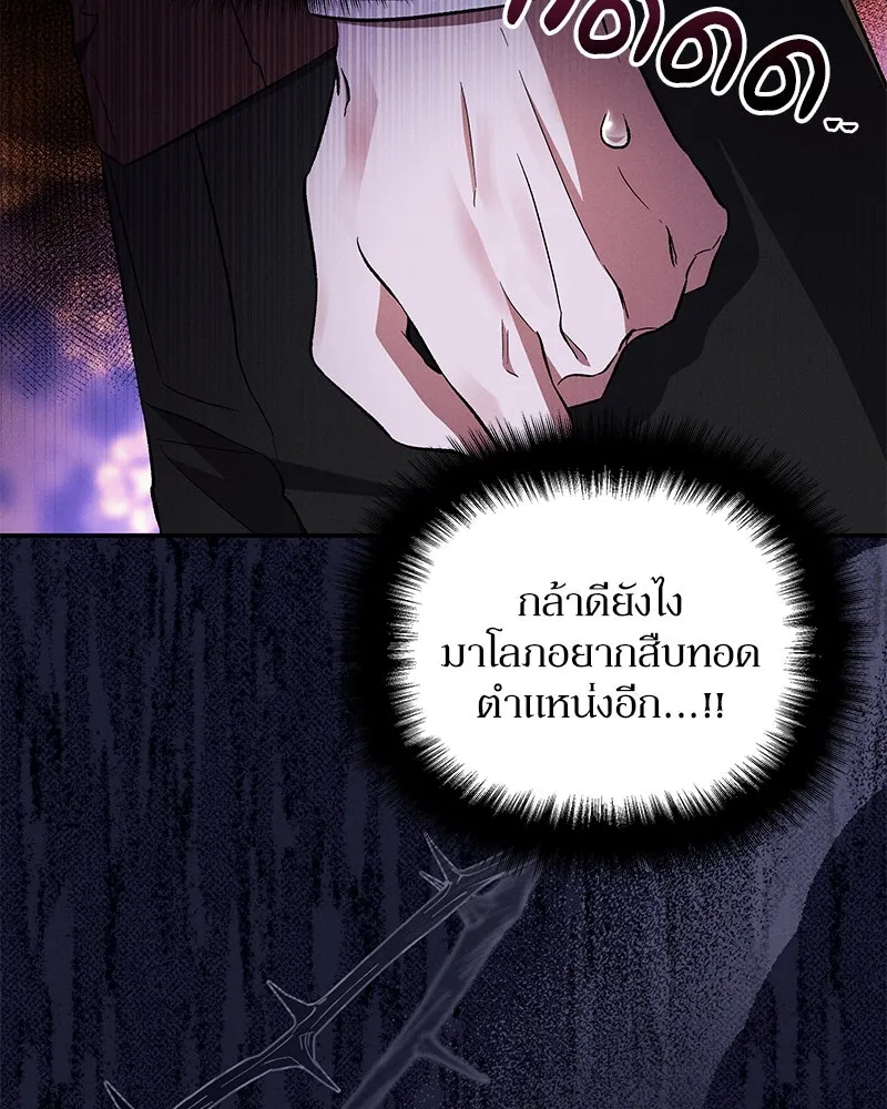 โอ้ ศัตรูที่รัก ตอนที่ 82 รูปที่ 77