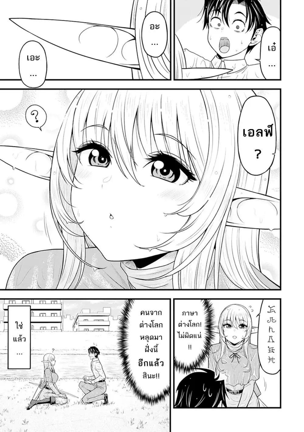 Manga-lc-com อ่านมังงะ อ่านการ์ตูน ออนไลน์ ฟรี Isekai kara Elf-san ga Ochite Kita no desu ga! ตอนที่ 1 2 3 4 5 6 7 8 9 10 11 12 13 14 ฟรี ไม่มีโฆษณา Manga-lc - อ่าน มังงะ อ่าน การ์ตูน ออนไลน์ อ่านมังงะ ฟรี