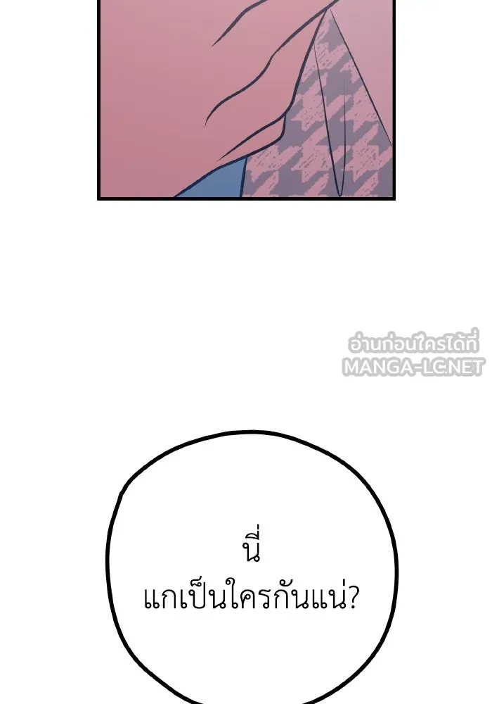 รักนี้ไม่มีรีไซเคิล ตอนที่ 37 รูปที่ 83