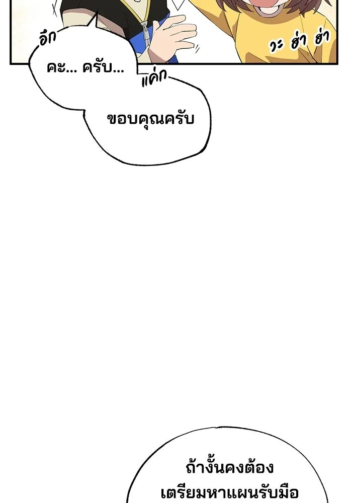 ร้านสะดวกซื้อต่างโลก ตอนที่ 23 รูปที่ 28