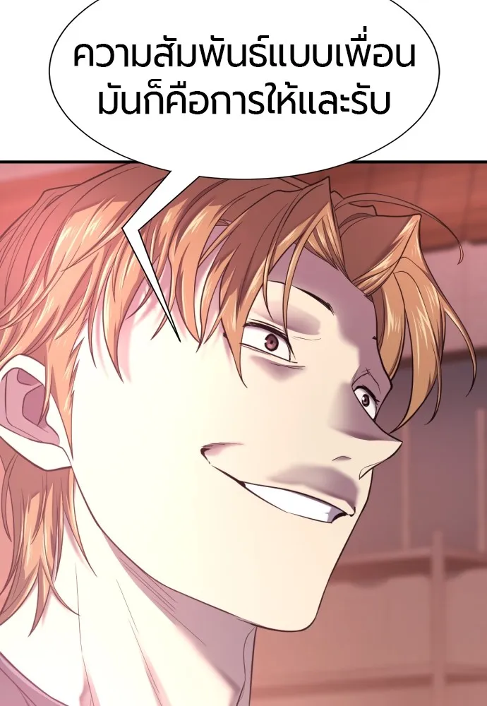 ยอดสถาปนิกผู้พิทักษ์อาณาจักร ตอนที่ 147 รูปที่ 53