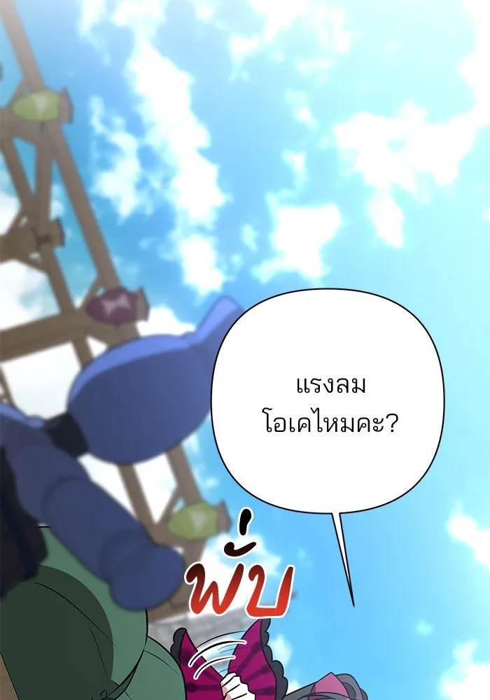 อะคาเดมีนี้เห็นทีจะเจ๊ง ตอนที่ 50 รูปที่ 4