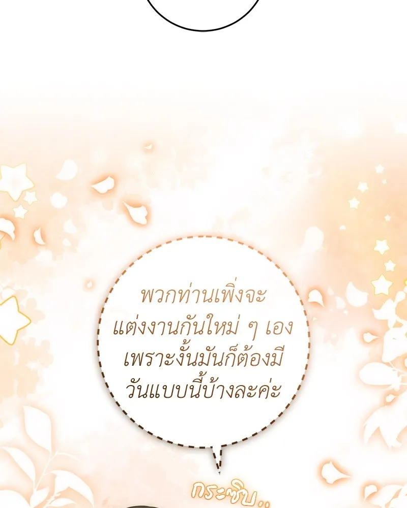 ภารกิจไล่ตามลุค บีเชล ตอนที่ 57 รูปที่ 20