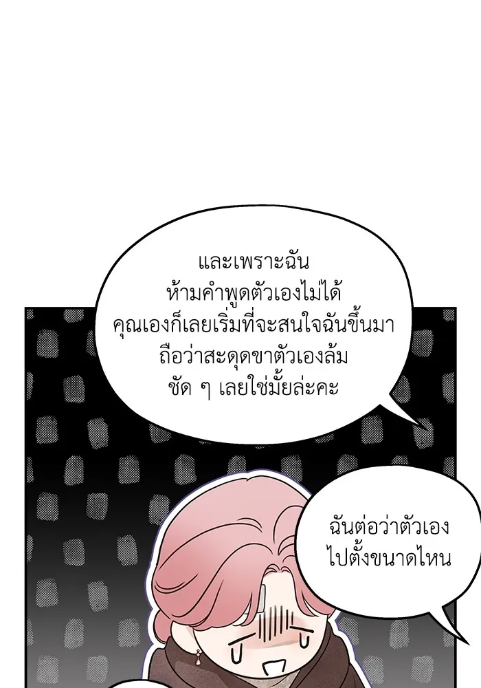 ครอบครัวสามีเห็นทีจะคลั่งรัก ตอนที่ 126 รูปที่ 29