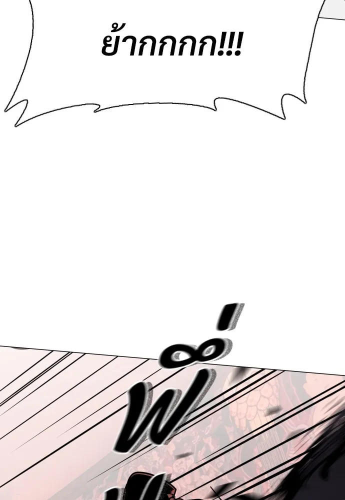 JAKDU ตอนที่ 11 รูปที่ 77