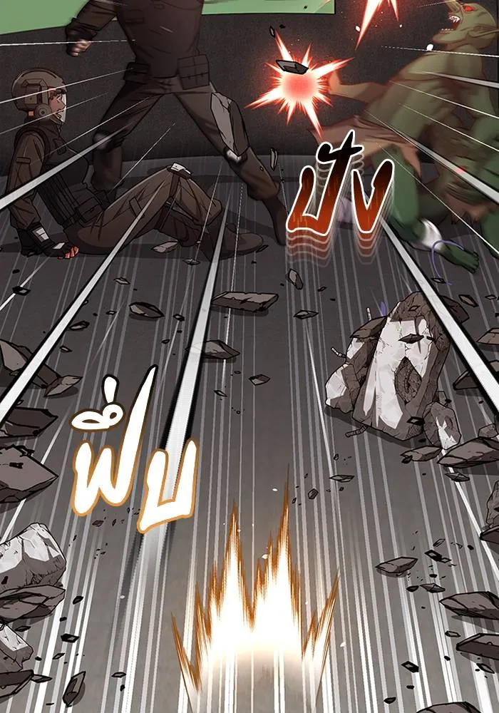 Genius of the Unique ตอนที่ 64 รูปที่ 97