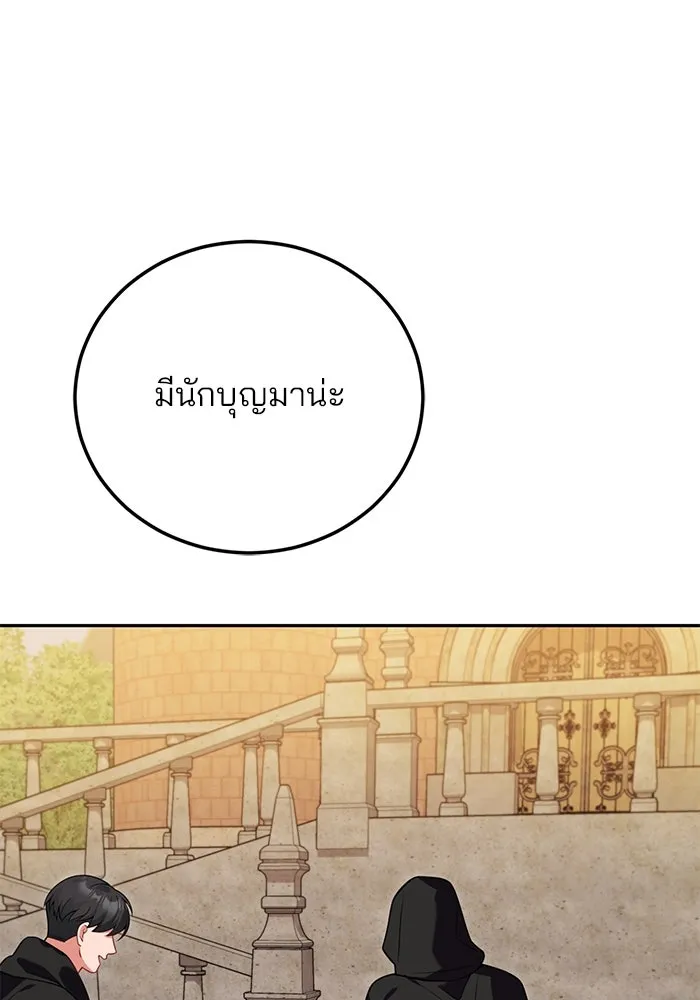 แผนหย่าสามีทรราช ตอนที่ 80 รูปที่ 43