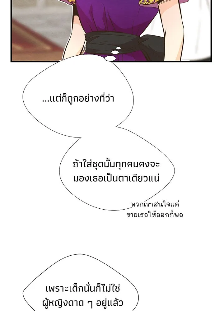 องค์ชายผู้อื้อฉาว ตอนที่ 7 รูปที่ 11