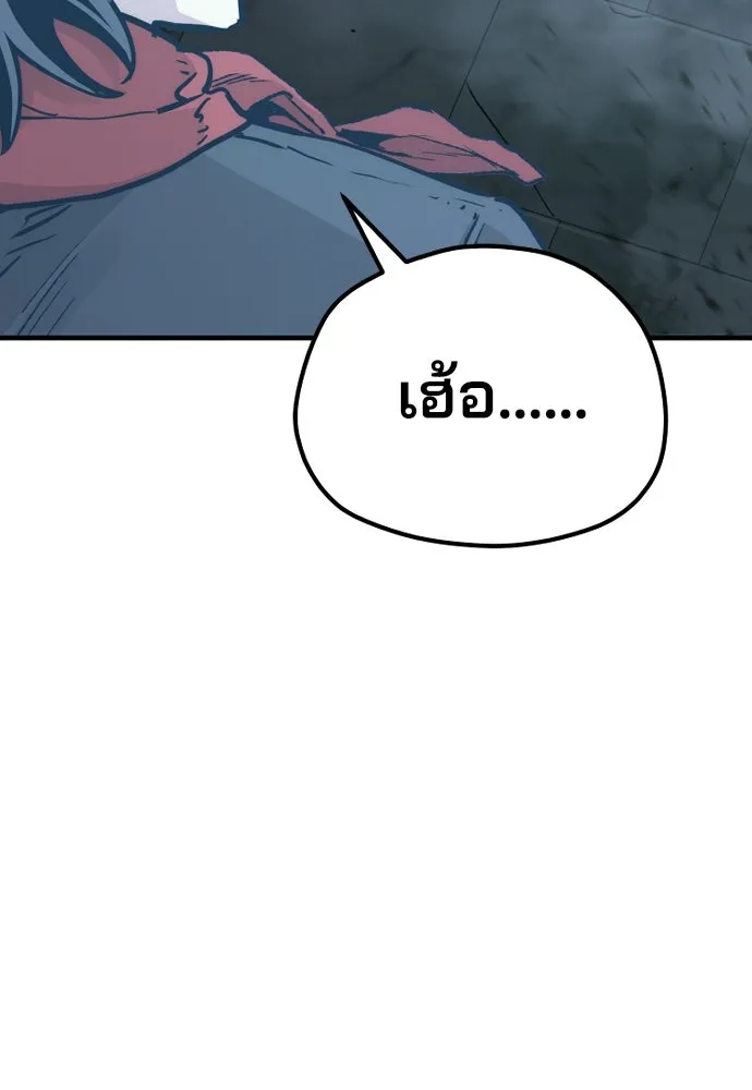 เส้นทางสู่เทพมาร ตอนที่ 81 (จบ ss1) รูปที่ 31