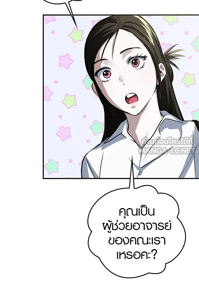 บันทึกรักลูกสาวเจ้าพ่อ ตอนที่ 8 รูปที่ 6