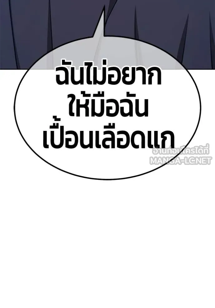 +99 ท่อนไม้ ตอนที่ 179 รูปที่ 191