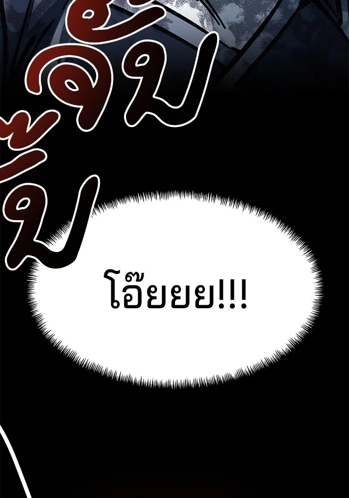 คุณปู่จอมยุทธกับหลานสาวสุดแกร่ง ตอนที่ 8 รูปที่ 143