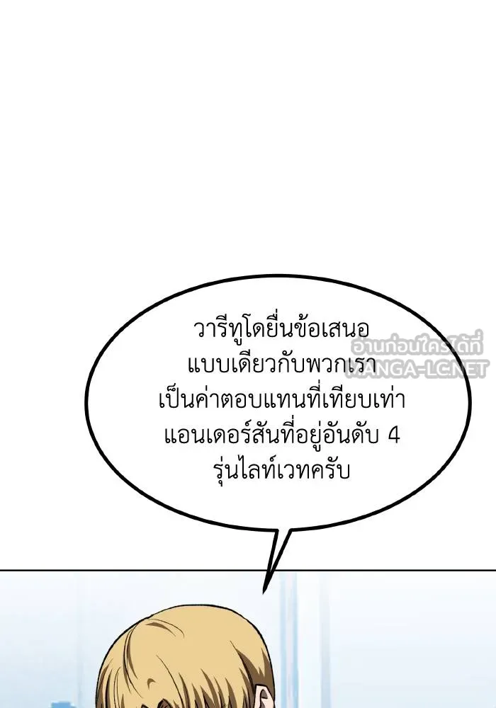 ราชาแห่งอ็อกทากอน ตอนที่ 83 รูปที่ 99