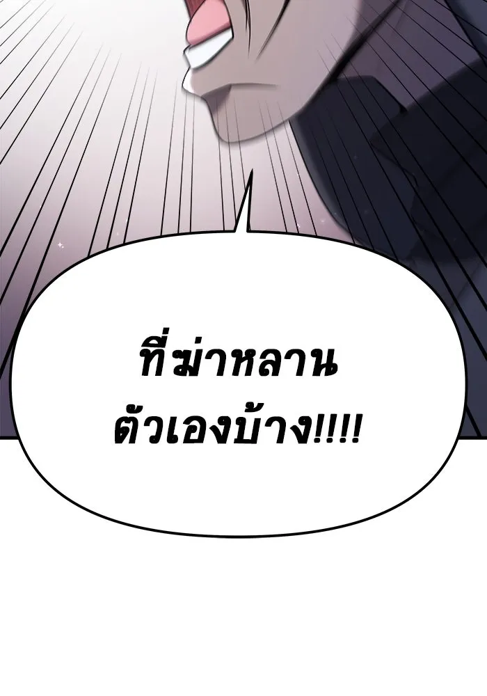 วายร้ายก็อยากมีรัก ตอนที่ 57 รูปที่ 49