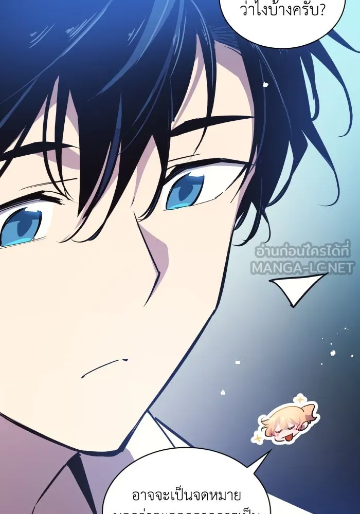 ฟิลเลียโรเซ่กับคำทำนายแห่งมงกุฎหนาม ตอนที่ 119 รูปที่ 45