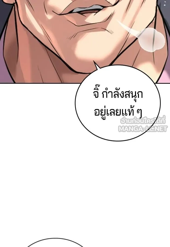 คูเซรา ตอนที่ 64 รูปที่ 99