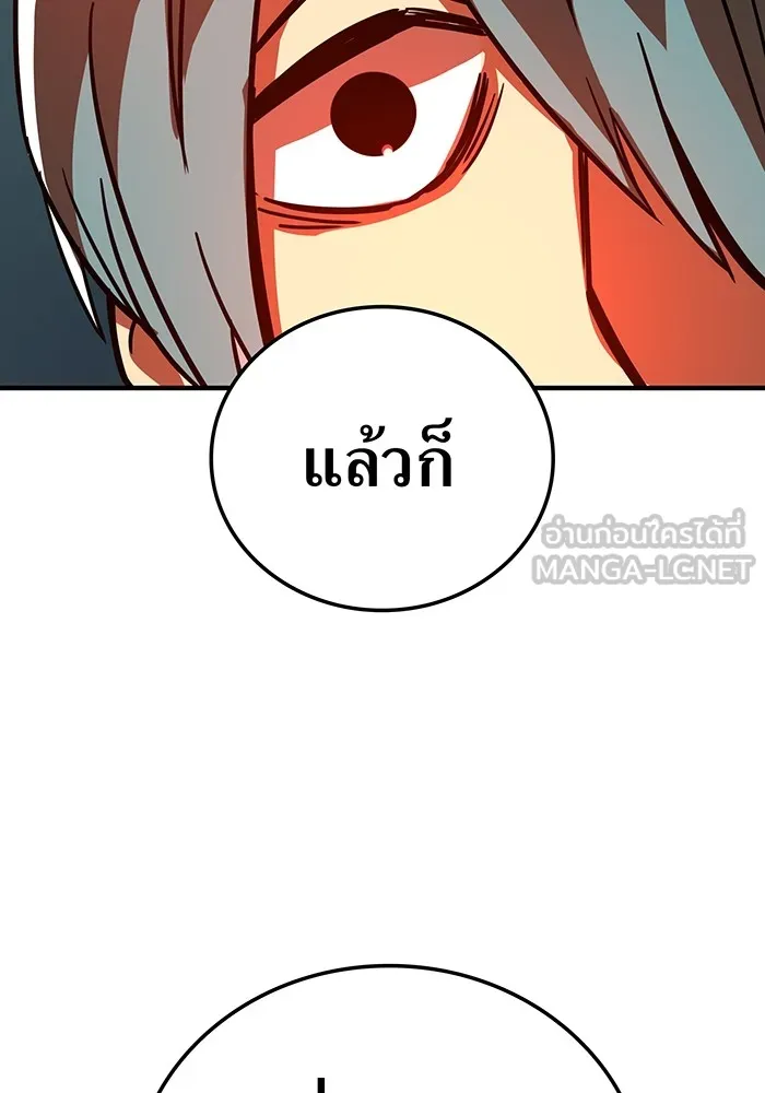 เพลเยอร์เลือดเทวะ ตอนที่ 20 ผลกรรม รูปที่ 99