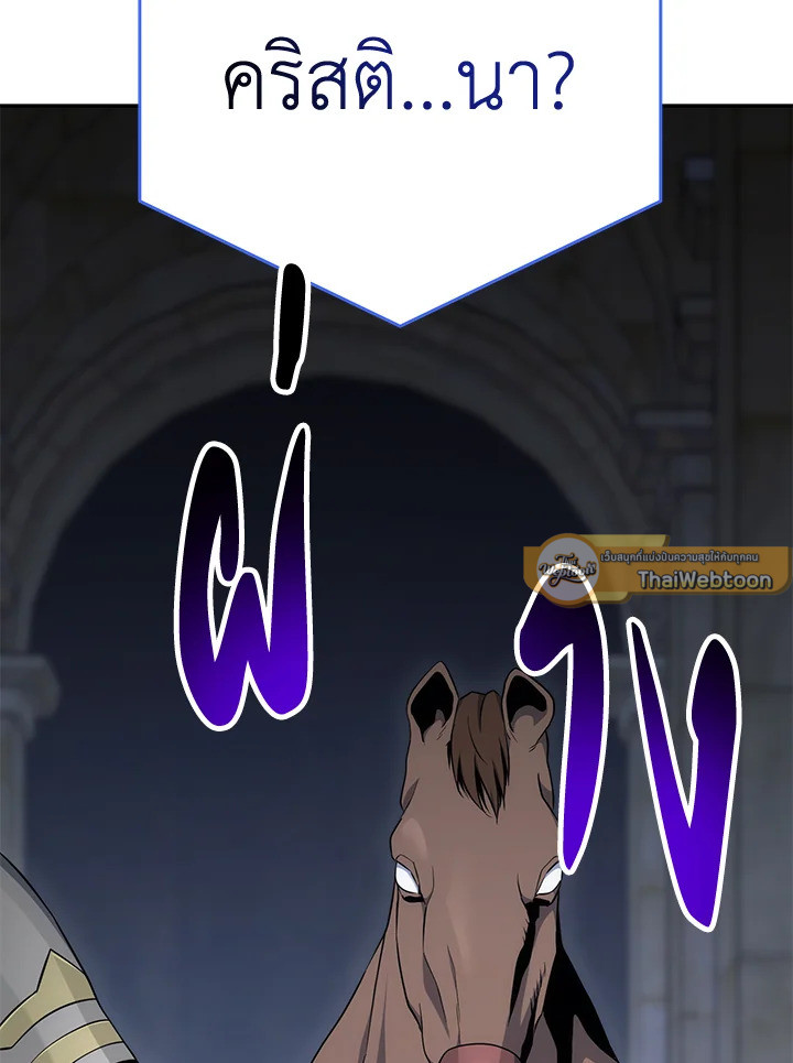 พลทหารโครงกระดูกผู้ม ตอนที่ 167 รูปที่ 110