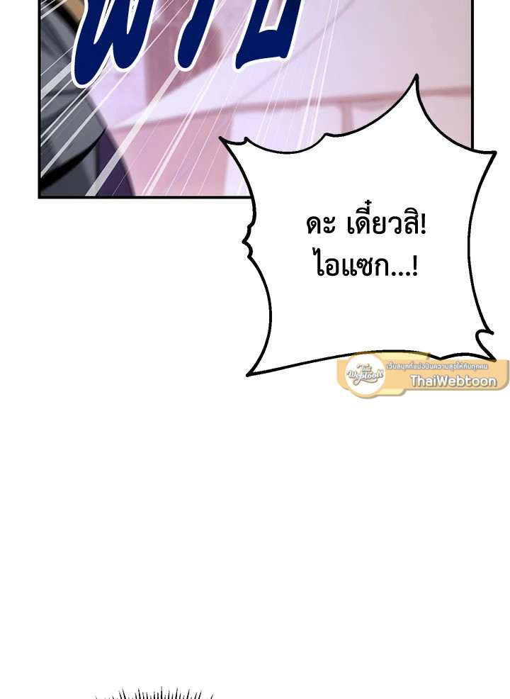 พลทหารโครงกระดูกผู้ม ตอนที่ 156 รูปที่ 170