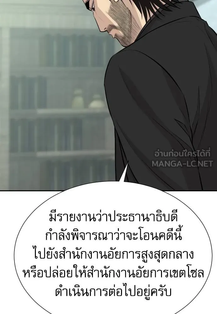 หลานอัจฉริยะ ตอนที่ 36 รูปที่ 67