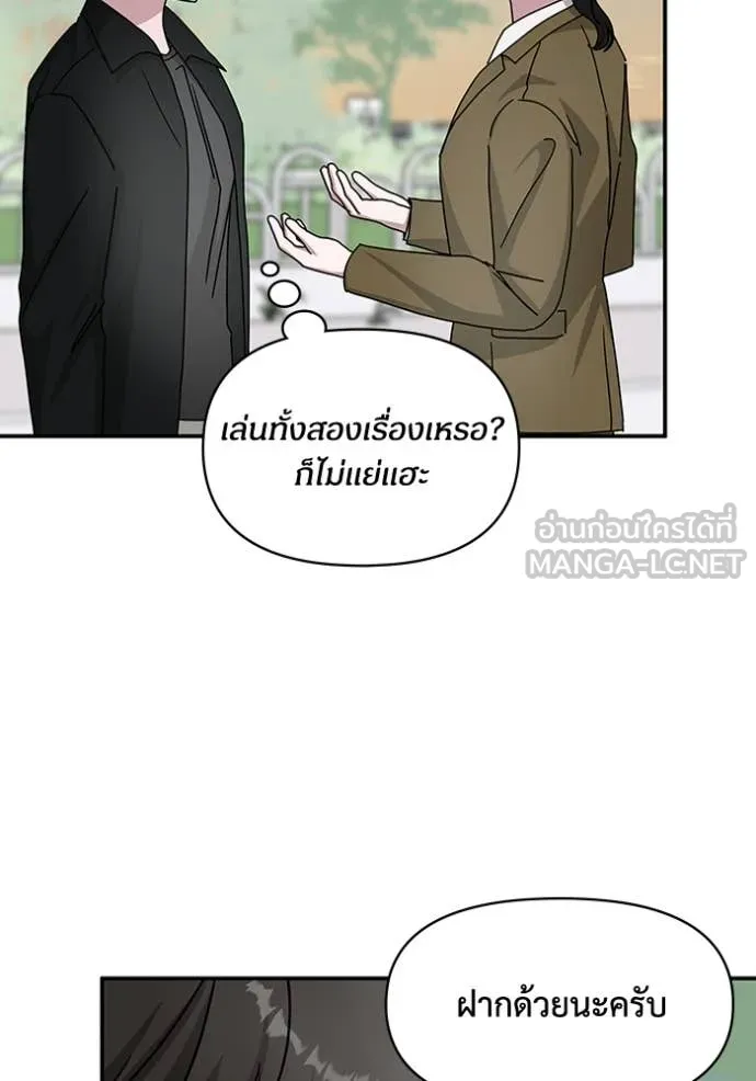 ฉันเนี่ยนะ ตอนที่ 31 รูปที่ 31